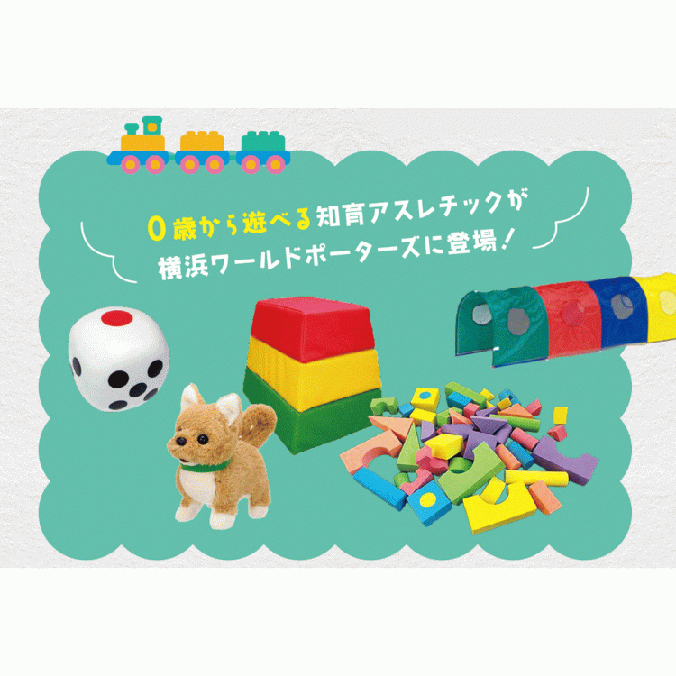 屋内プレイパーク：0歳から遊べる知育アスレチックが横浜ワールドポーターズに登場！