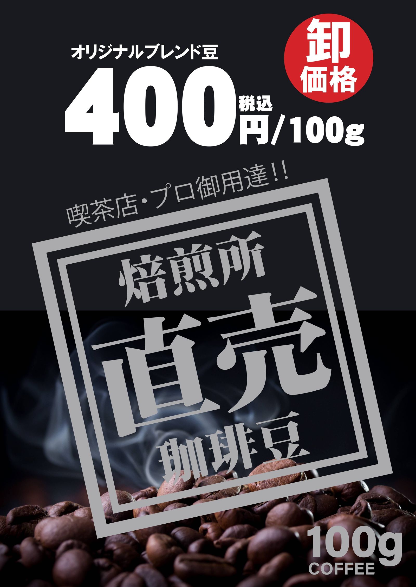 100g COFFEEがなんばマルイに登場！業務用コーヒーの量り売りイベント
