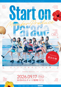 Palette Parade定期公演「Start on Parade」#27 AKIBAカルチャーズ劇場