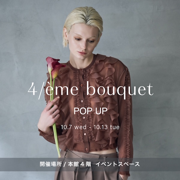 〈カトリエムブーケ〉POP UP 開催｜松坂屋名古屋店