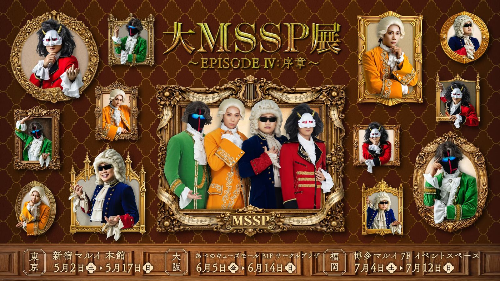 M.S.S Project POPUP STOREが博多マルイで開催！限定グッズ販売も