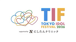 TOKYO IDOL FESTIVAL 2026：お台場で開催される世界最大級アイドルフェス