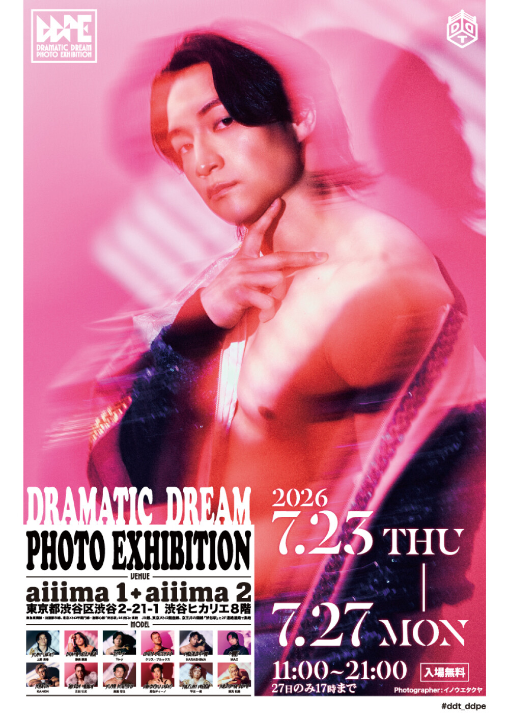 DRAMATIC DREAM PHOTO EXHIBITION 渋谷ヒカリエで開催 - DDTプロレス写真展