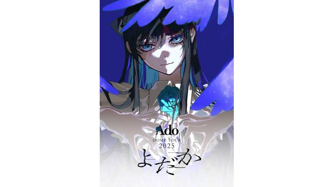 Ado DOME TOUR 2025『よだか』Blu-ray & DVD発売記念 渋谷TSUTAYA店頭受取予約