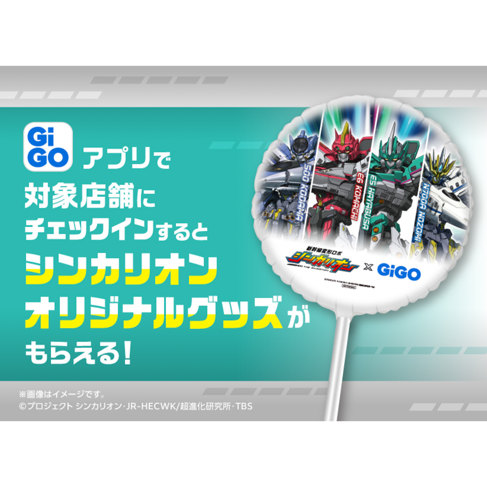『シンカリオン』×GiGO コラボキャンペーン開催！秋葉原GiGOで限定グッズをゲット