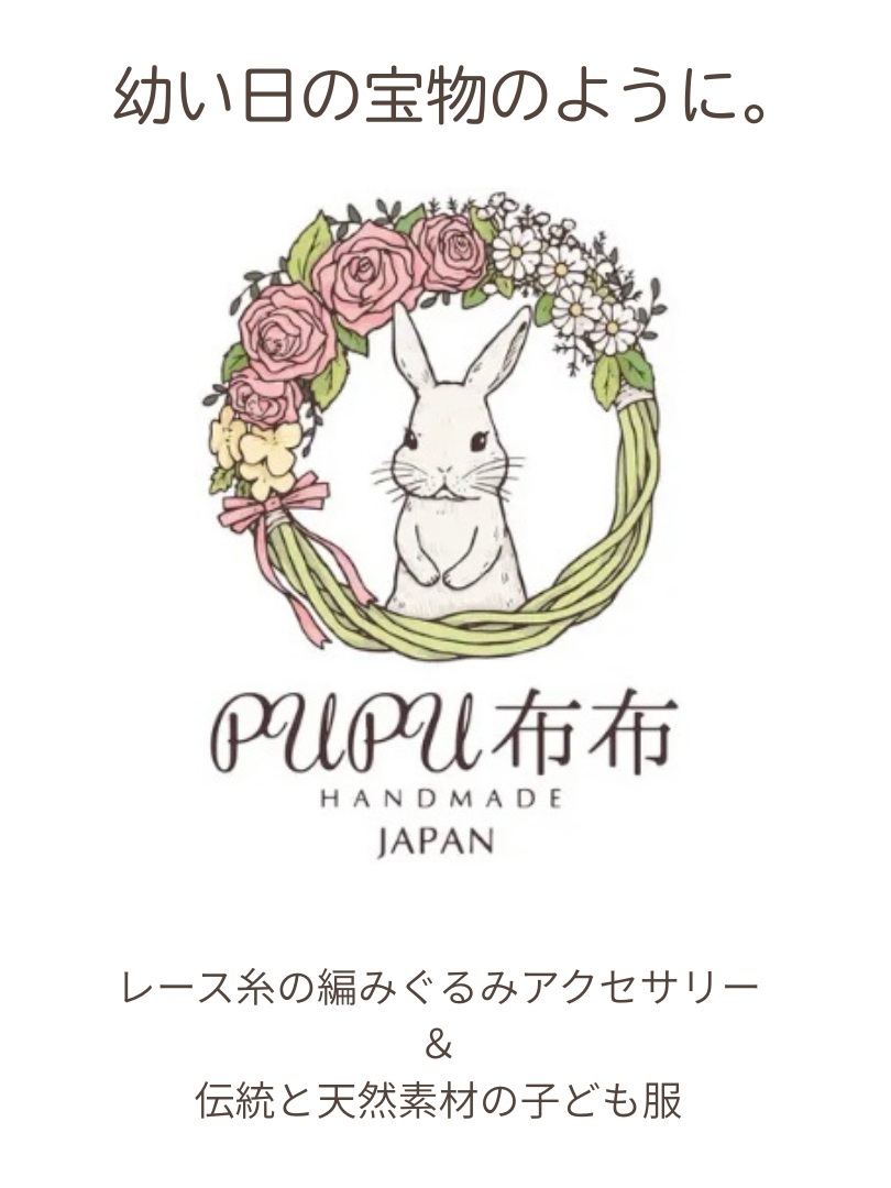PUPU布布期間限定ショップ：博多マルイで幼い日の宝物のようなアイテム展示販売