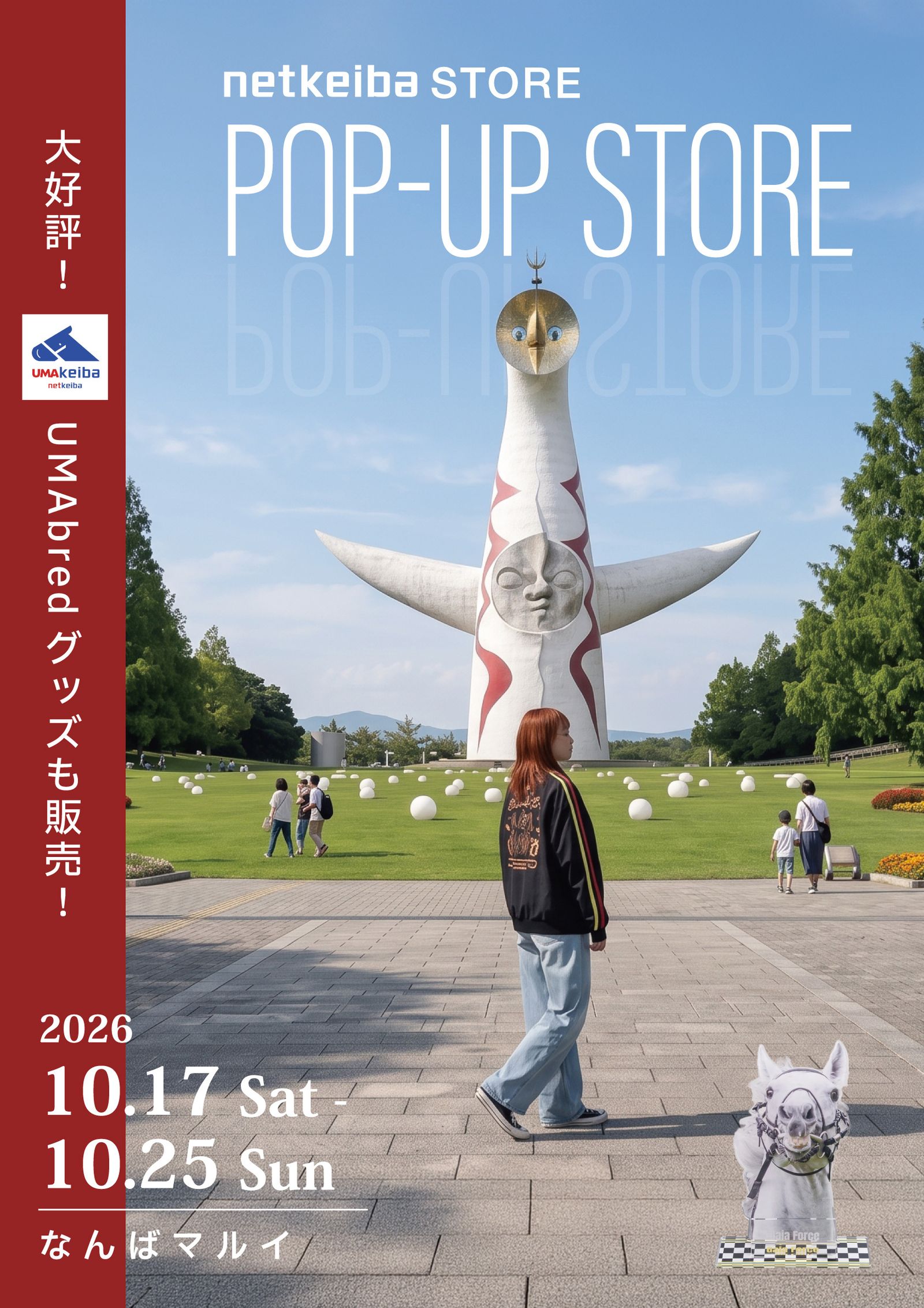 netkeiba SHOP×UMAbred POPUP！なんばマルイで開催
