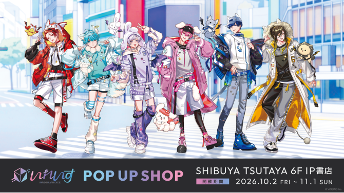 いれいす初のPOP UP SHOPがSHIBUYA TSUTAYAで開催！限定グッズ販売