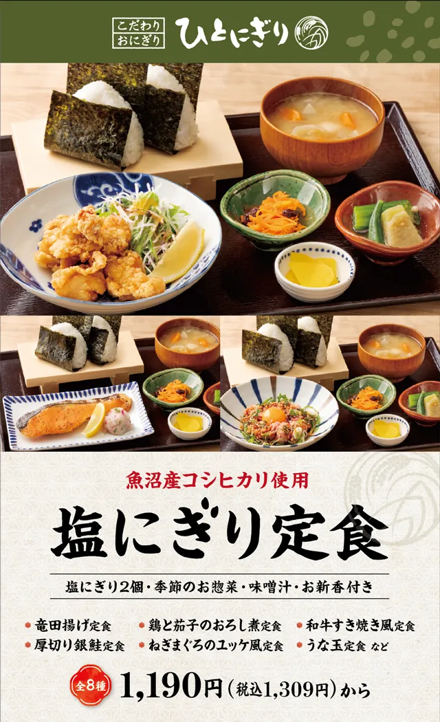 おにぎり専門店「ひとにぎり」定食新登場＆ROX☆KIDS絵画コンクール開催！浅草ROX