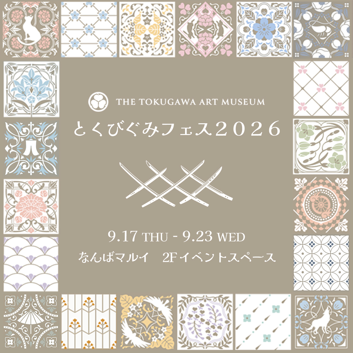 とくびぐみフェス2026 なんばマルイで開催！