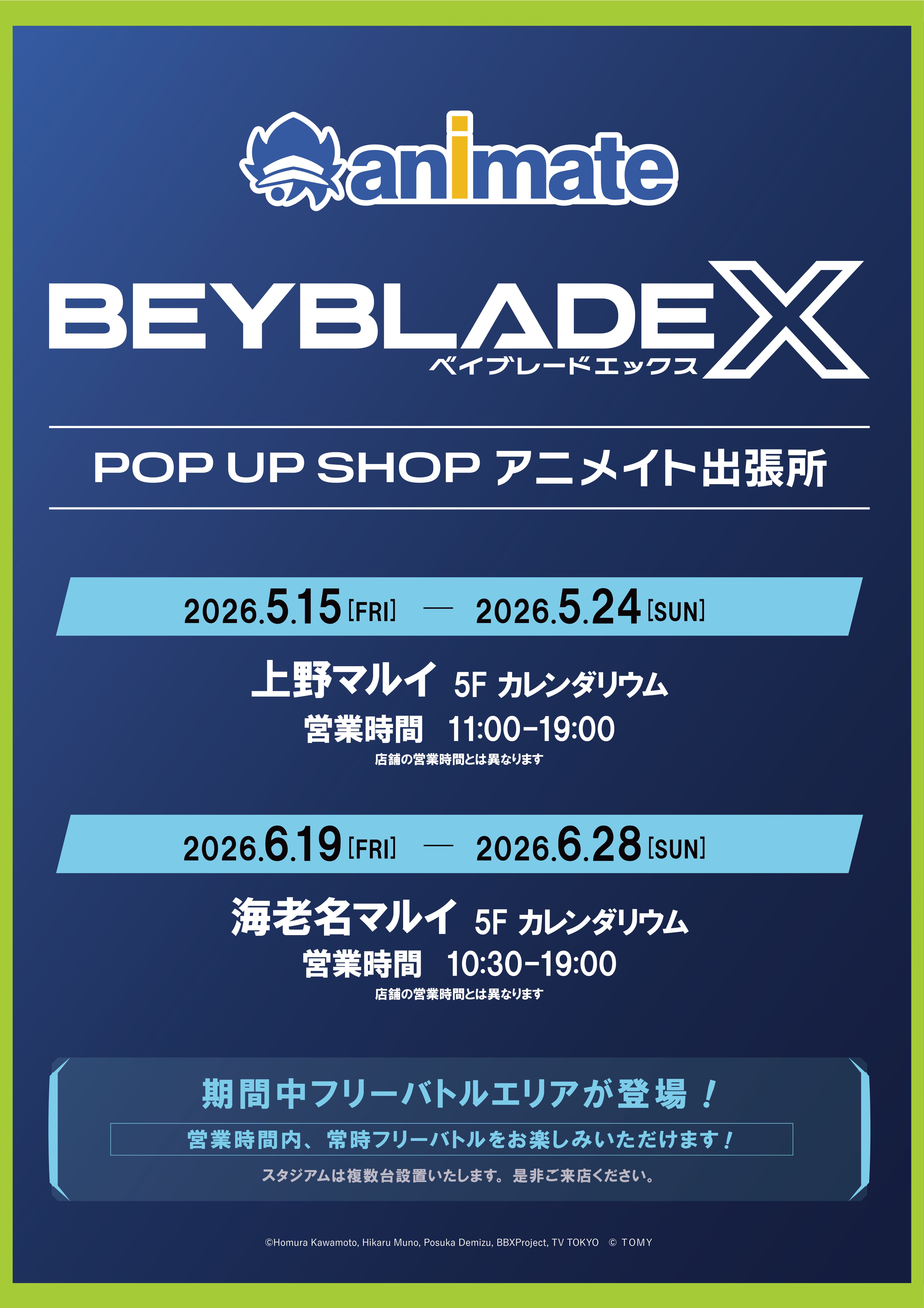 BEYBLADE X POP UP SHOP アニメイト出張所が上野マルイに登場！