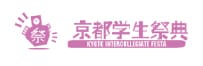 第23回京都学生祭典 2025年10月12日開催