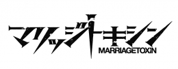 「マリッジトキシン」アニメ放送記念アニメイトフェア開催！アニメイト秋葉原