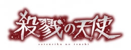 『殺戮の天使』in アニメイトフェア 札幌会場開催