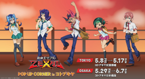 遊☆戯☆王ZEXAL POP UP CORNERがコトブキヤ日本橋店で開催！限定グッズ販売＆特典も