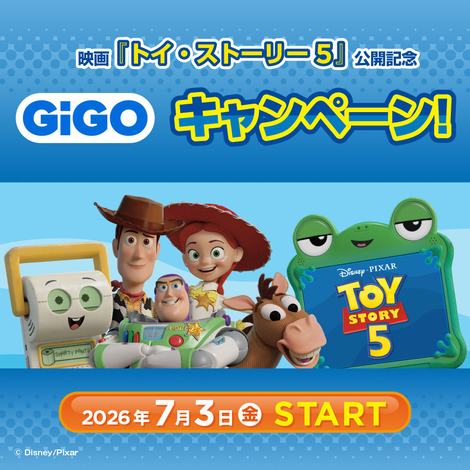 映画『トイ・ストーリー５』公開記念 GiGOキャンペーン開催！限定グッズも登場？