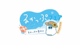 るかっぷフェアinアニメイト那覇国際通り：限定グッズやでかるかっぷ展示も！