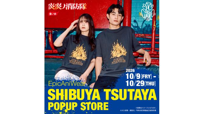 『炎炎ノ消防隊 参ノ章』×EpicAniWear コラボアパレル再発売イベント SHIBUYA TSUTAYA