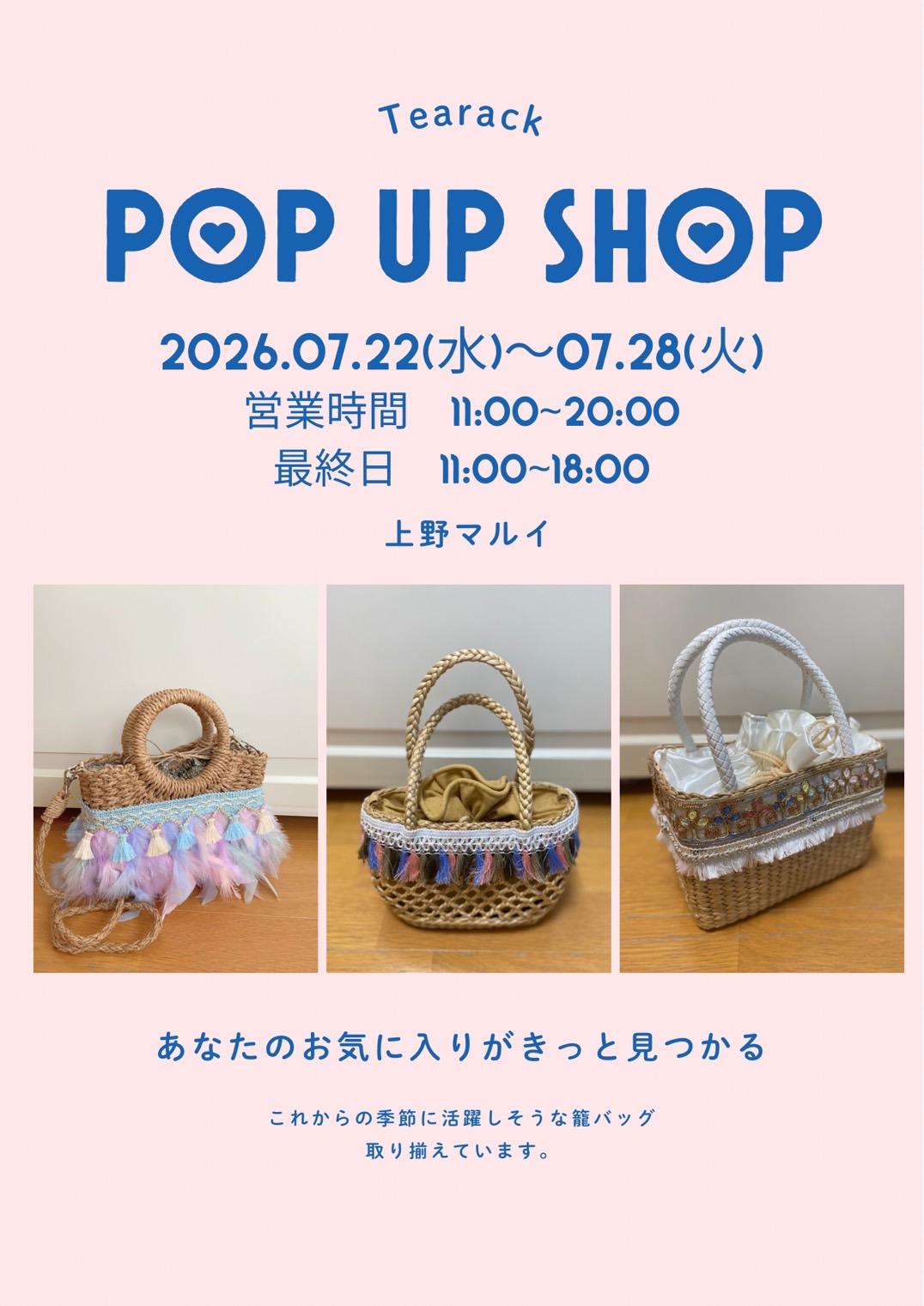 Tearack Event at Ueno Marui: Discover Handcrafted Basket Bags