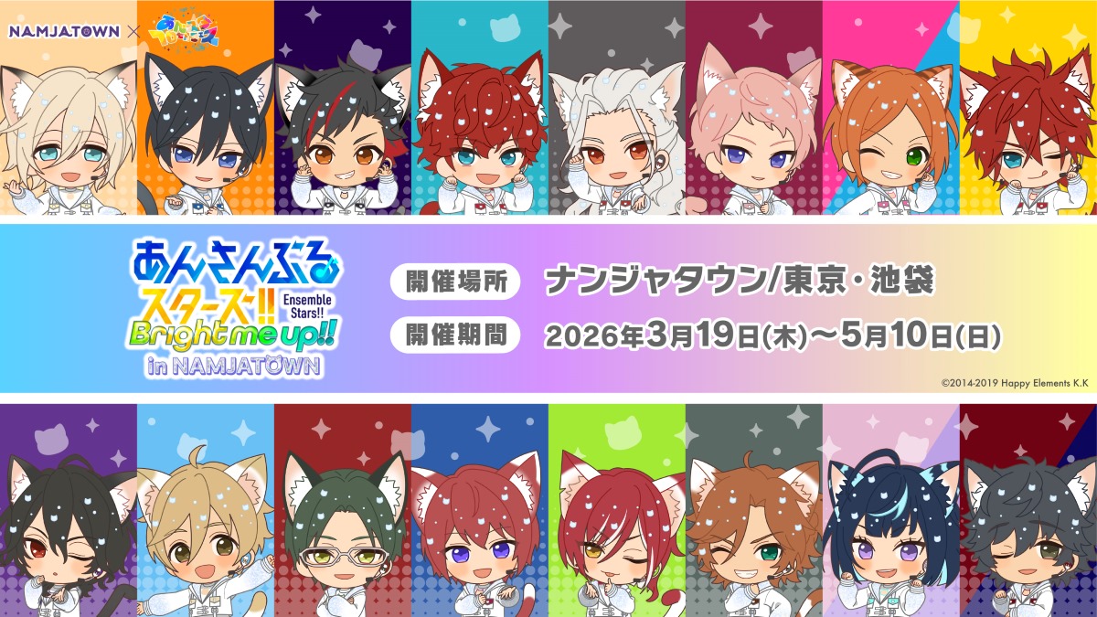 【あんスタ！！】ナンジャタウンで夢のコラボ！限定グッズ＆フードを堪能しよう！