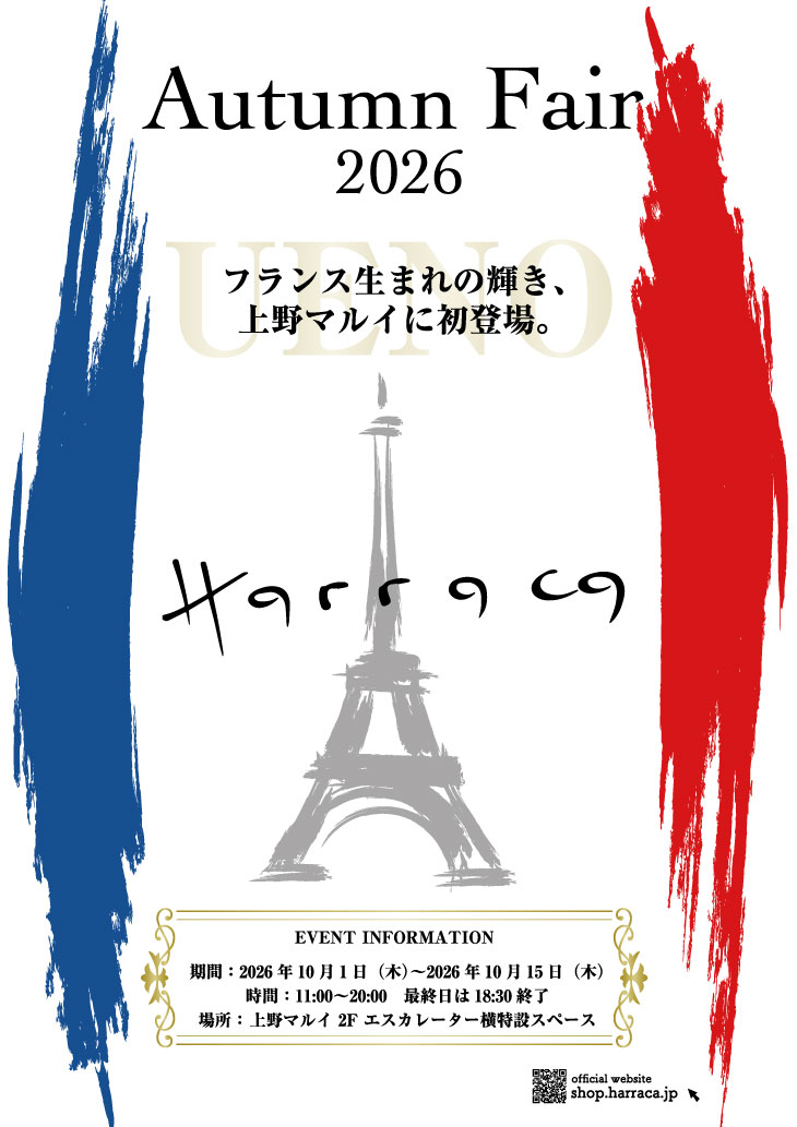 Harraca｜パリ発ジュエリーが上野マルイに初登場 2026年10月1日～