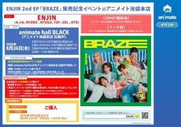 ENJIN「BRAZE」発売記念イベント@アニメイト池袋本店 2SHOT撮影会＆トーク会
