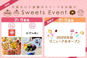 6月のスイーツイベント開催！東京ソラマチで限定タルトや和菓子を堪能