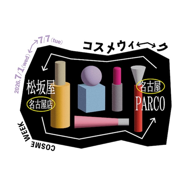 名古屋PARCO↔松坂屋名古屋店 コスメウィーク開催！お得な買物券進呈