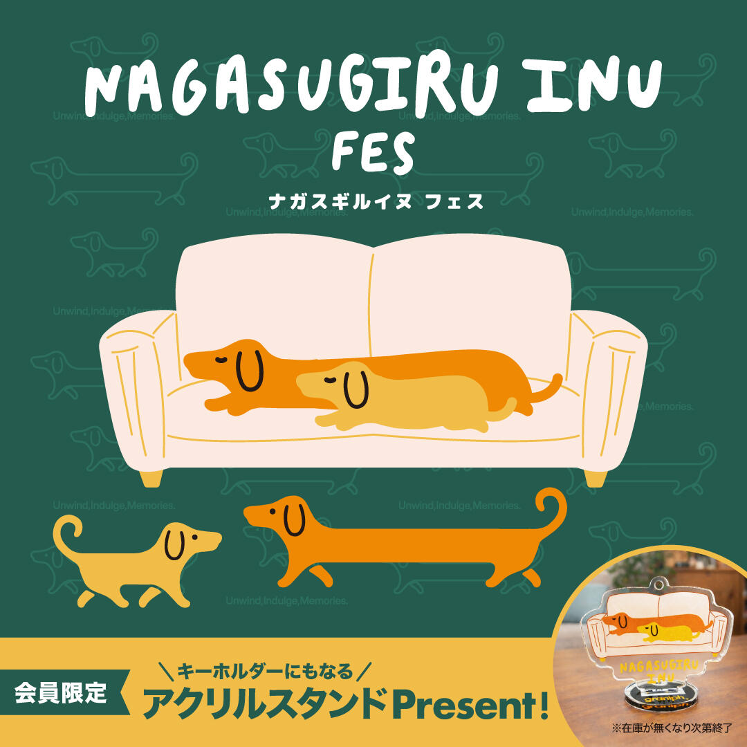 「ナガスギルイヌフェス」MARK IS みなとみらいで開催！限定グッズも登場