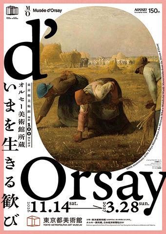 【上野】オルセー美術館所蔵「いまを生きる歓び」展 東京都美術館開館100周年記念