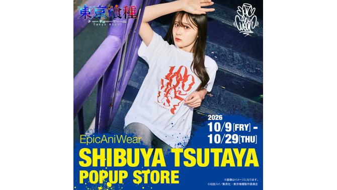 「東京喰種」アパレル再発売！SHIBUYA TSUTAYAで限定グッズ登場