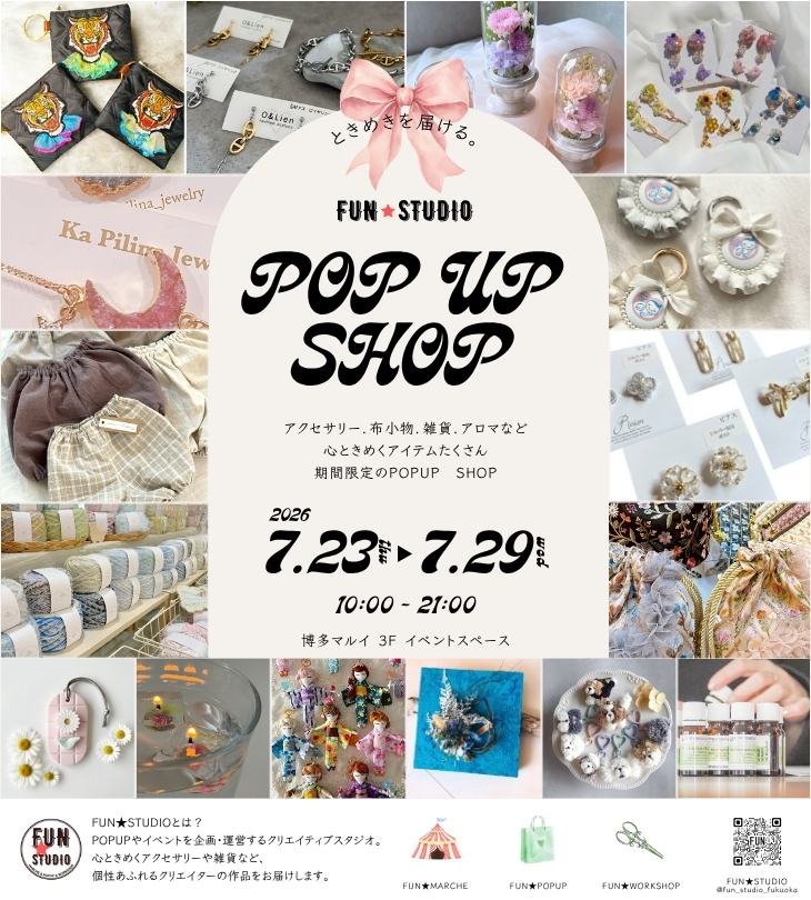 【期間限定】FUN★POPUP vol2、博多マルイで開催！
