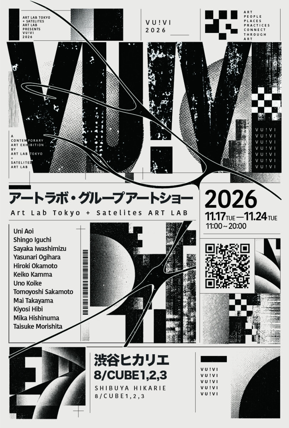「VU ! Ⅵ」ヴ-6！ アートラボ・グループ アートショー 渋谷ヒカリエ開催