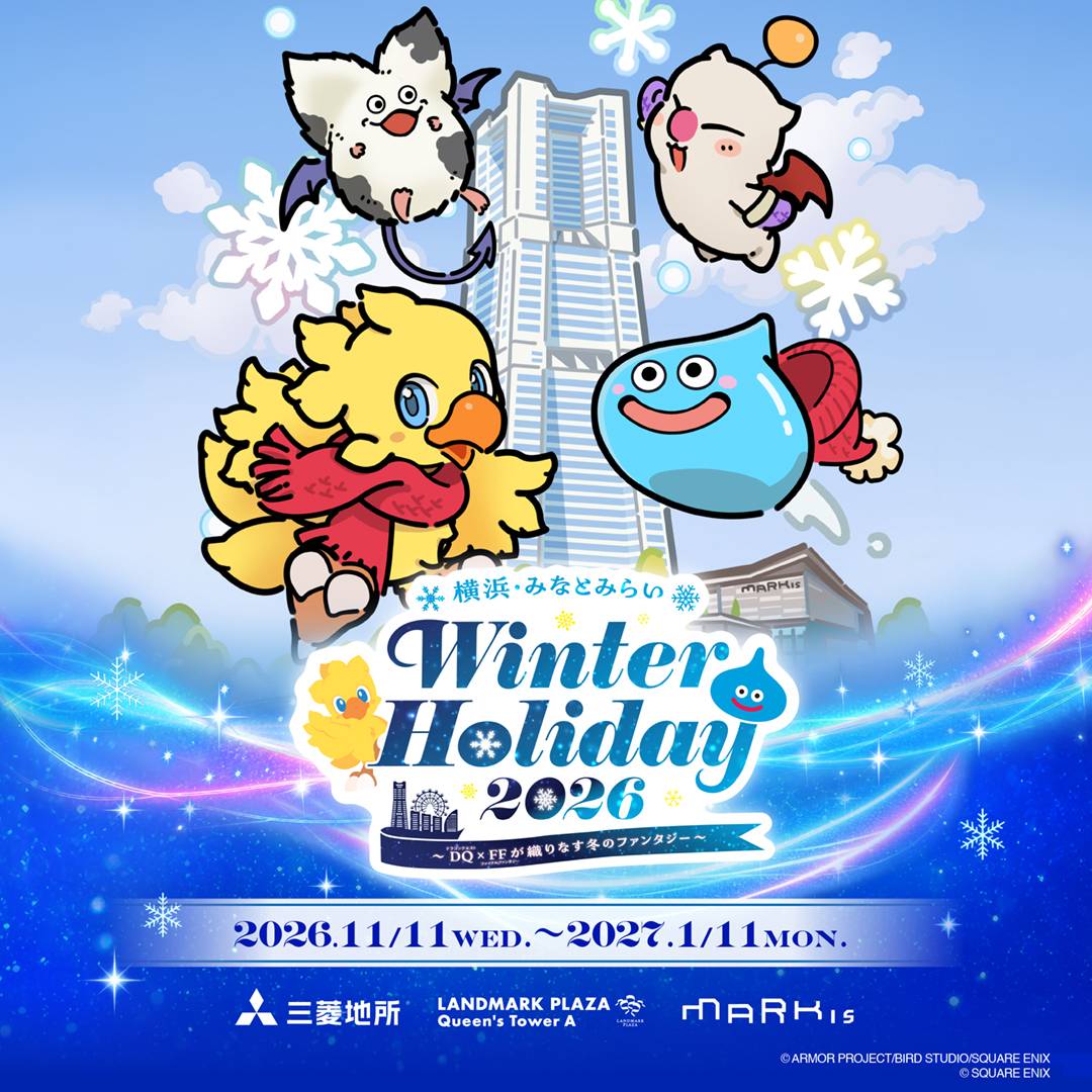 横浜・みなとみらい Winter Holiday 2026：ドラクエ×FFコラボイベント開催