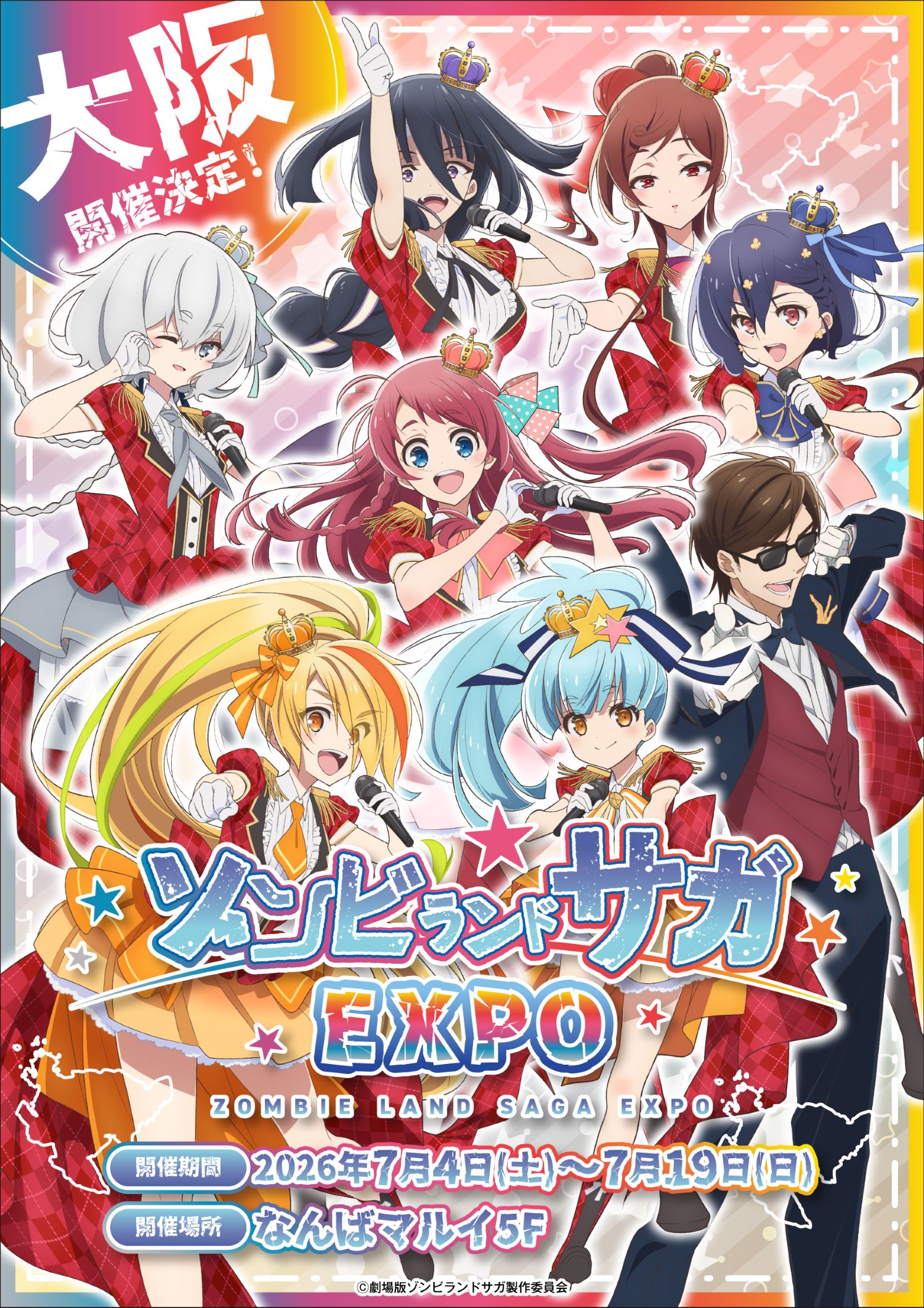 ゾンビランドサガEXPOがなんばマルイで開催！限定グッズも登場