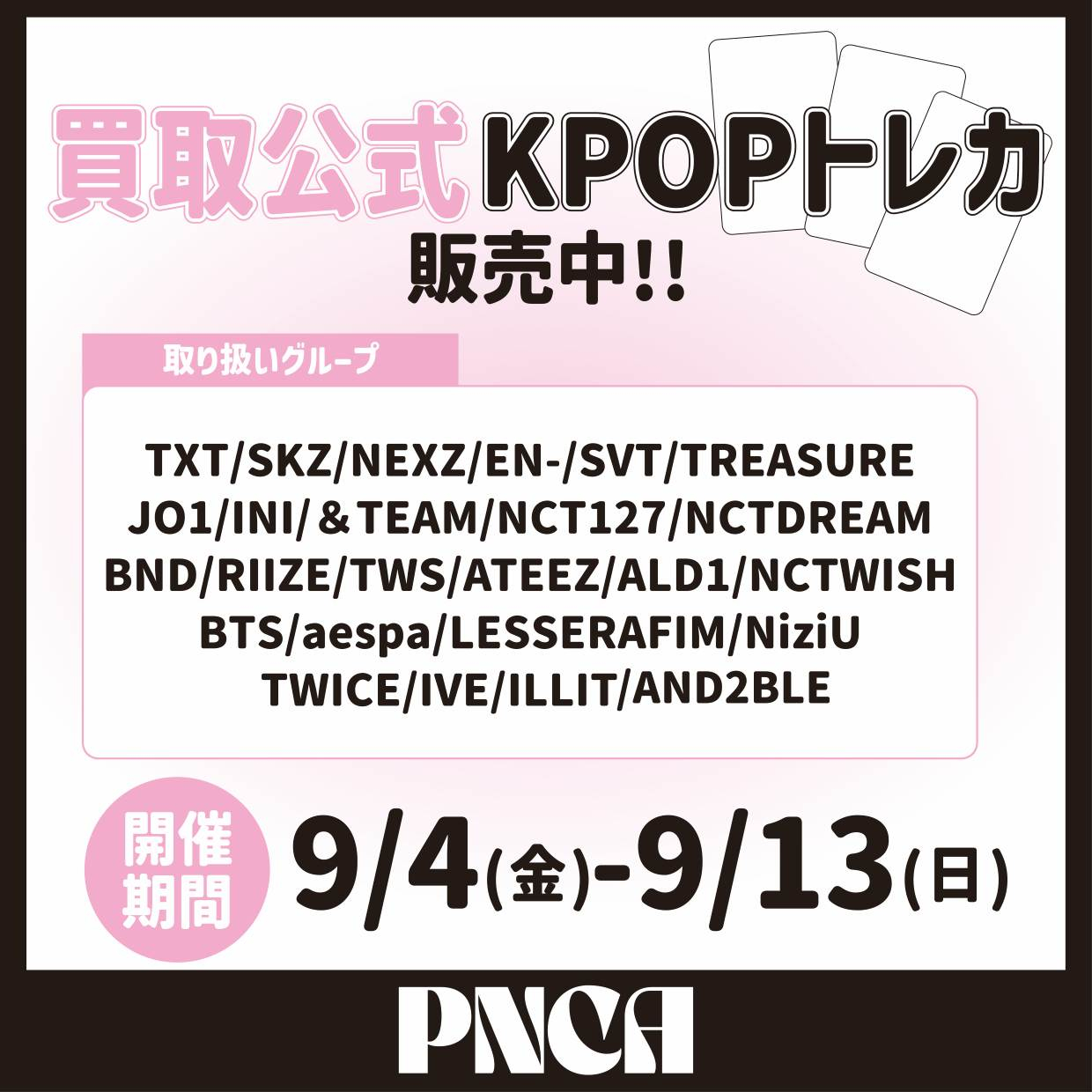 PanchaPancha POPUP STOREが仙台PARCOに登場！推し活グッズ販売＆ネームタグ作成