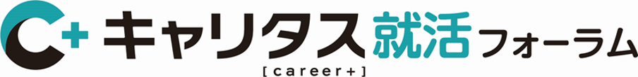 キャリタス就活フォーラム大阪会場：インターンシップ・キャリア情報満載！
