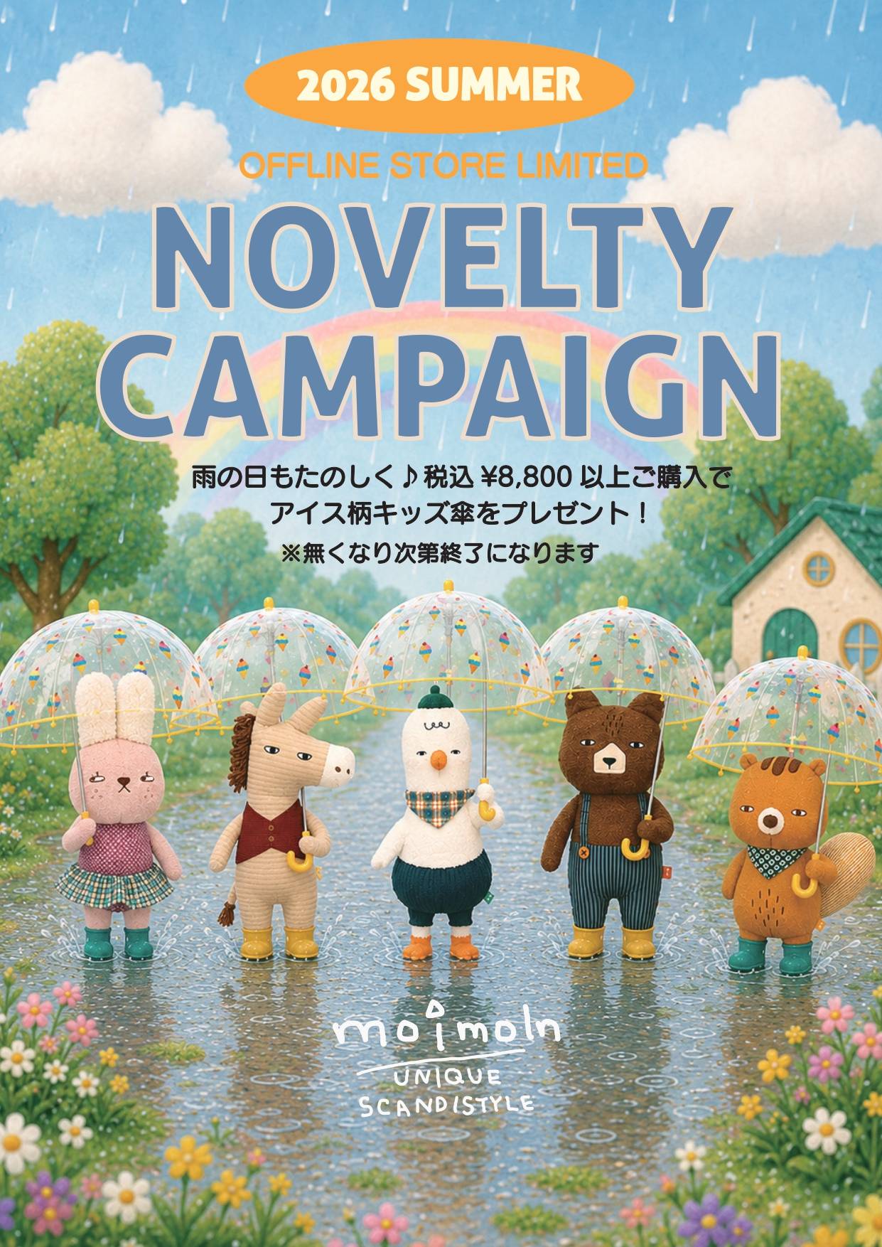 MARK IS みなとみらいで「夏のノベルティフェア」開催！moimolnでオリジナル傘プレゼント