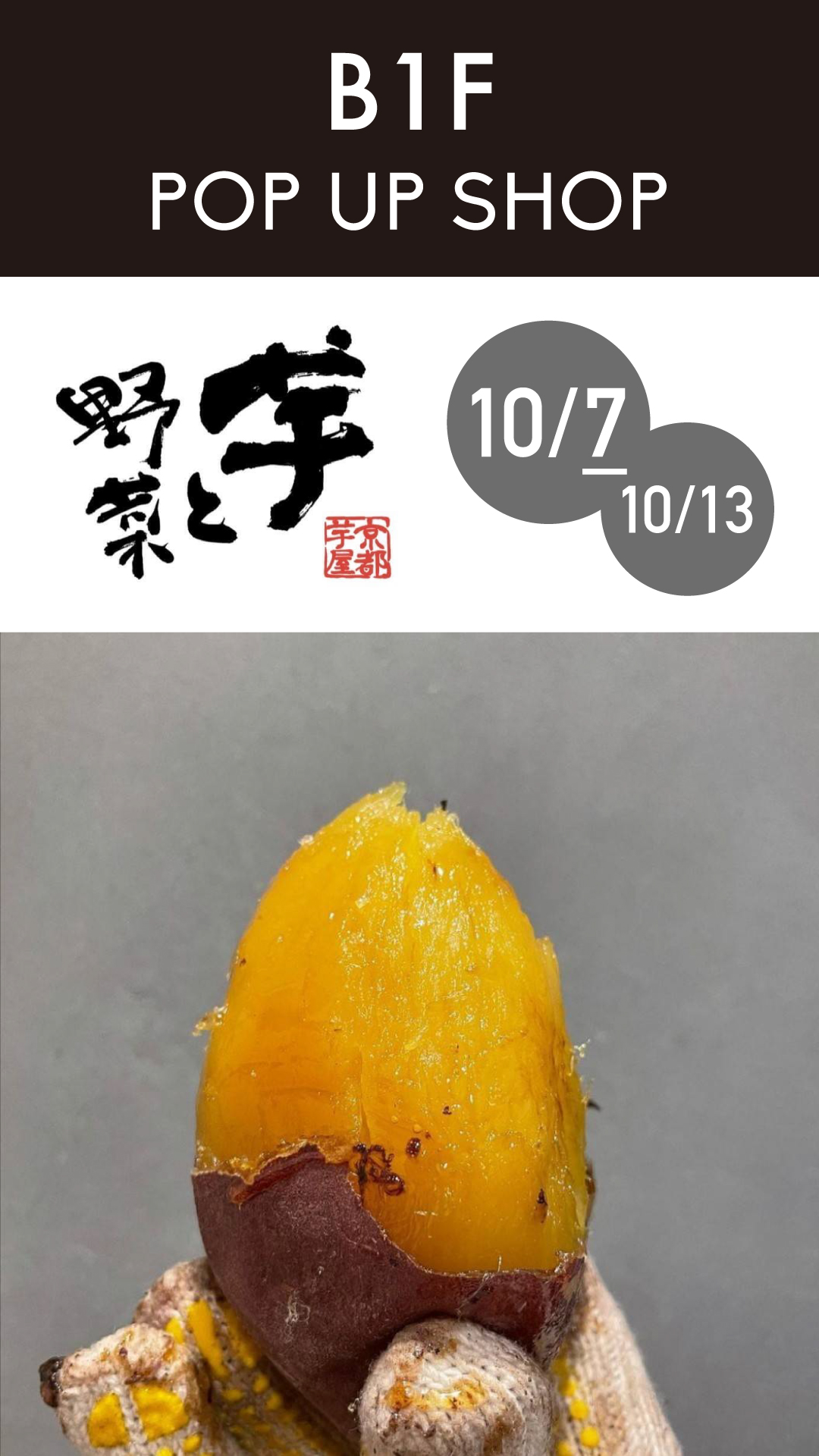 京都芋屋 芋と野菜、なんばマルイに初出店！さつまいもスイーツが集結