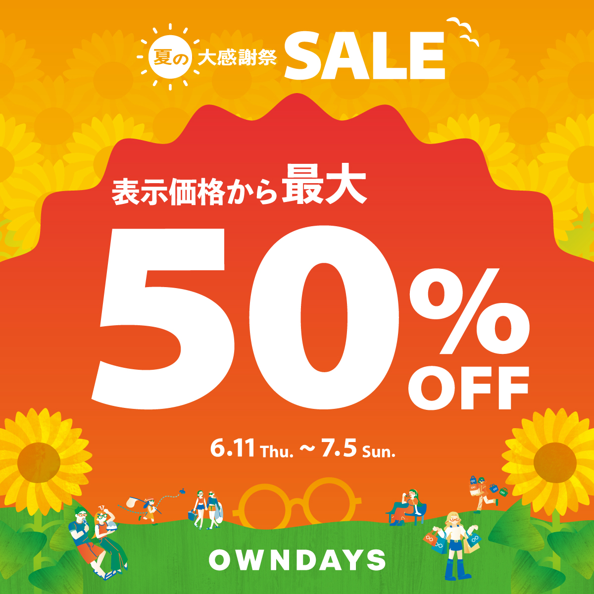 MARK IS みなとみらいで「夏の大感謝SALE」開催！オンデーズが最大50%OFF