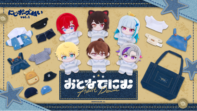 にじさんじ「にじポーズぬい」＆「おとなでにむ」がSHIBUYA TSUTAYAに登場！