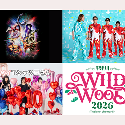 「中津川 WILD WOOD 2026」出演アーティストMV特集 in 久屋大通パーク