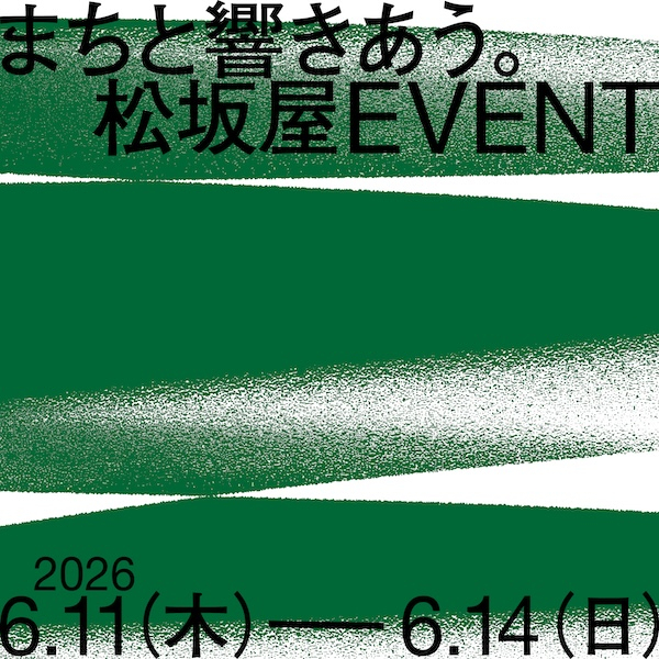〈6.11 HAERA open〉松坂屋名古屋店でまちと響きあうイベント開催！