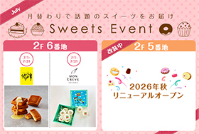 7月のスイーツイベント開催！東京ソラマチで限定スイーツを堪能 (7/1-7/31)