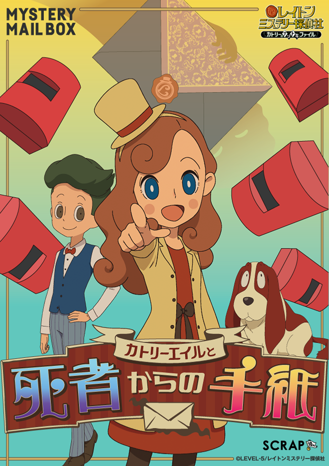 レイトンミステリー探偵社×MYSTERY MAIL BOX 大阪開催！