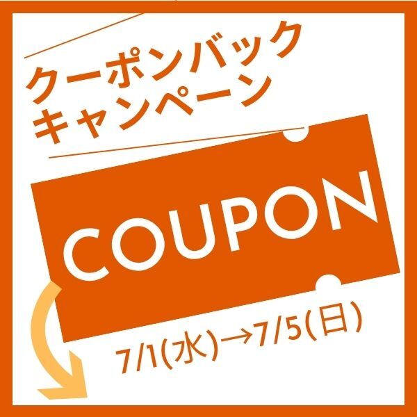 【大丸・松坂屋アプリ会員限定】クーポンバックキャンペーン開催！松坂屋名古屋店