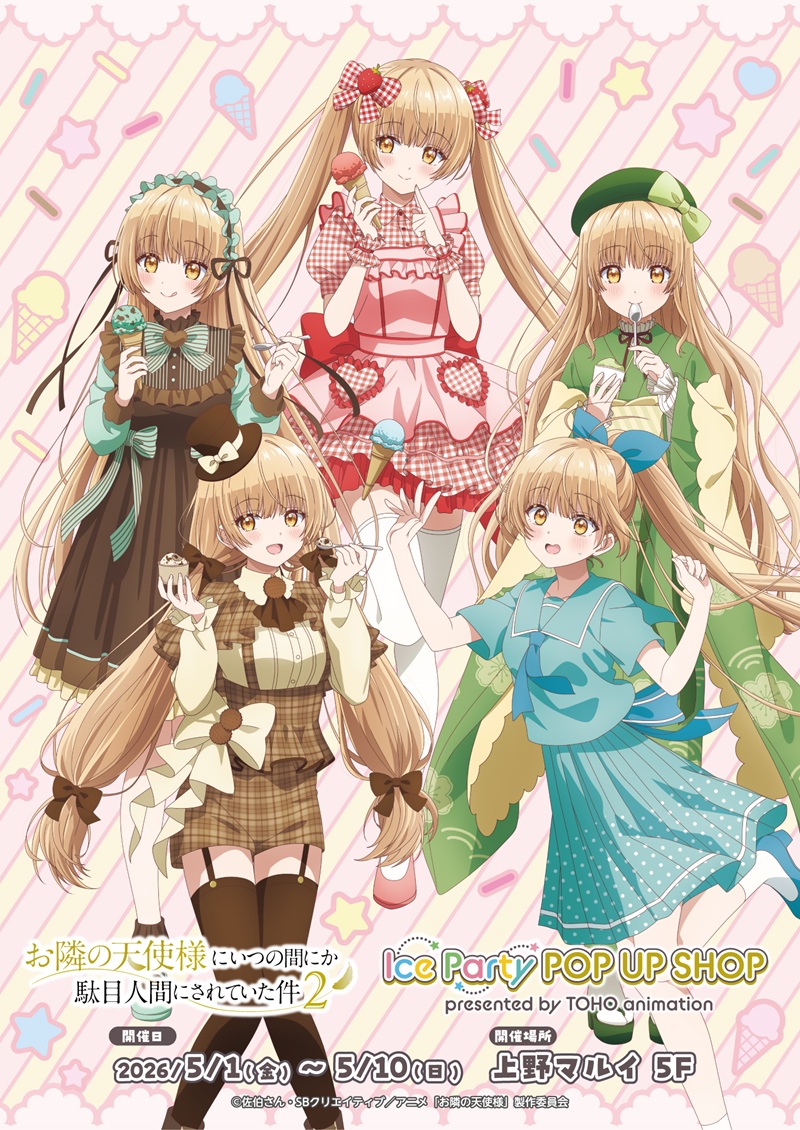 「お隣の天使様」POP UP SHOPが上野マルイで開催！限定グッズ販売も
