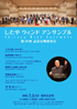 したやウィンドアンサンブル第50回記念定期演奏会 浅草公会堂