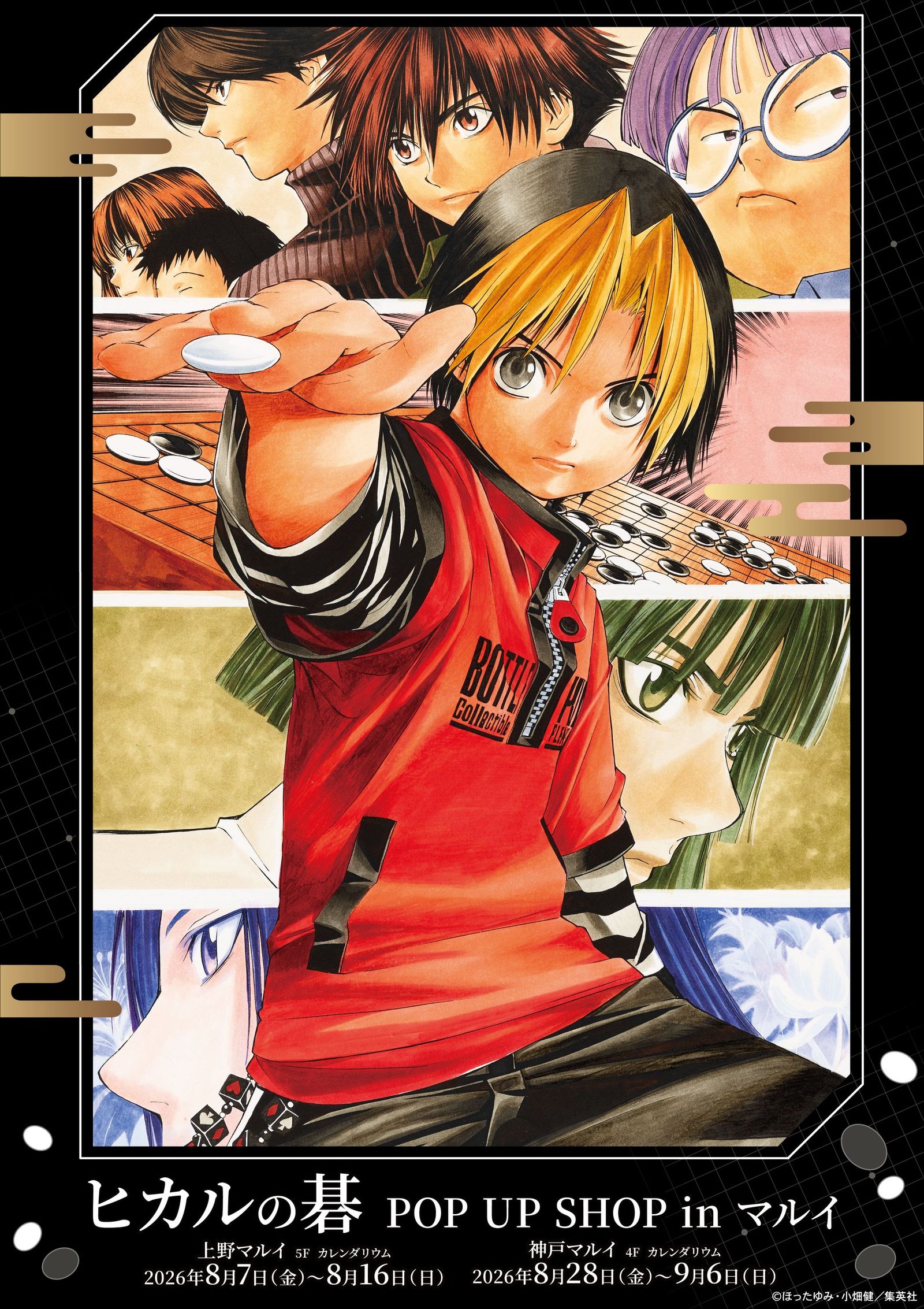Hikaru no Go POP UP SHOP at Ueno Marui - Limited Goods Available!