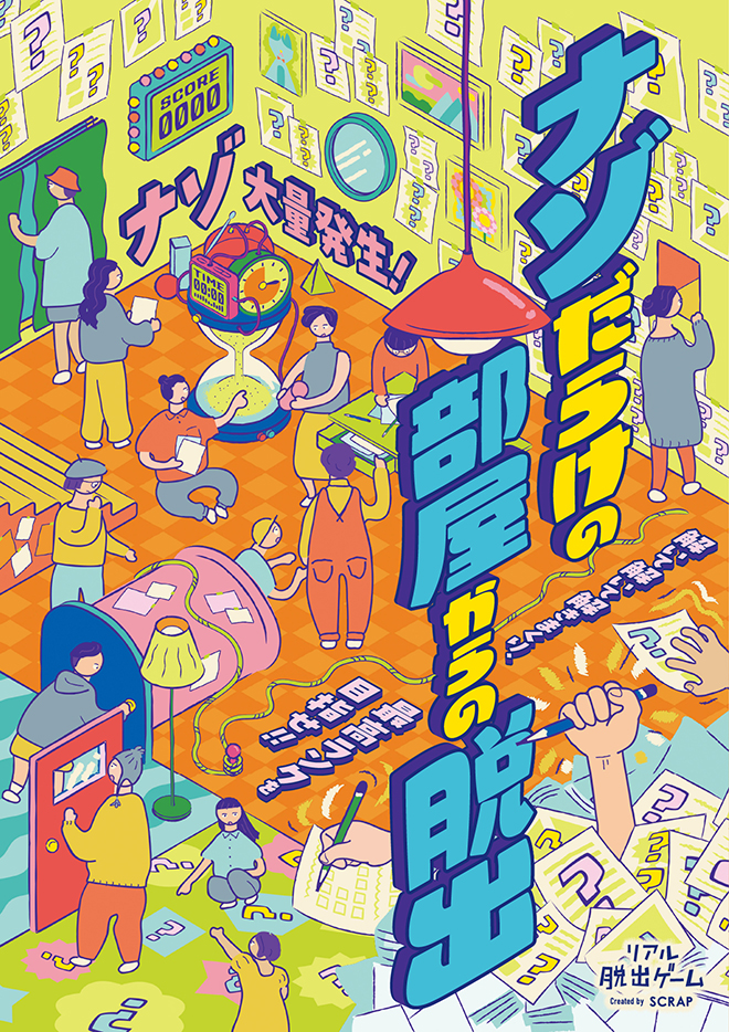 リアル脱出ゲーム『ナゾだらけの部屋からの脱出』名古屋店開催！